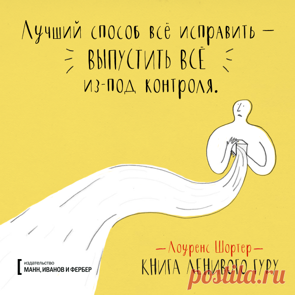 Чрезмерный контроль не самое лучшее решение