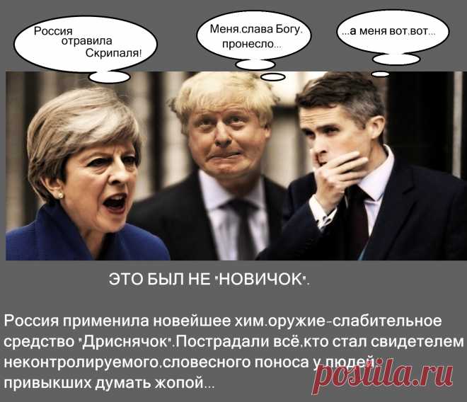 ЭТО БЫЛ НЕ "НОВИЧОК".