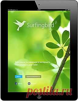 Surfingbird / Конкурс! Танцы!