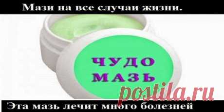 Здоровье | Узнал сам - расскажи другому.