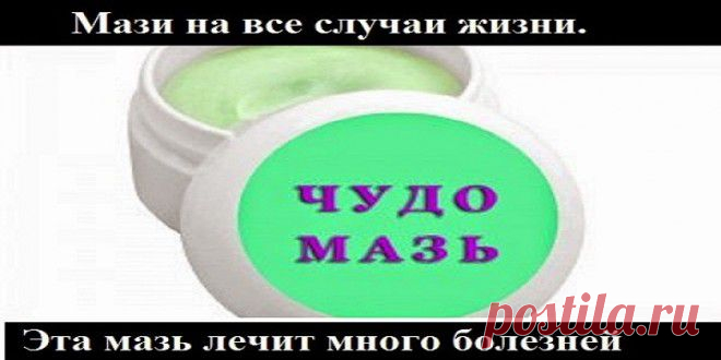 Здоровье | Узнал сам - расскажи другому.