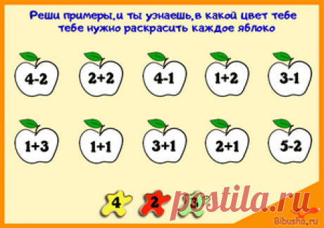 Математические игры для детей 4, 5, 6, 7 лет - Цифры, счет до 10, примеры!
