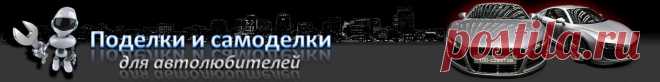 Удобные и простые фиксаторы для ворот | Поделки своими руками для автолюбителей