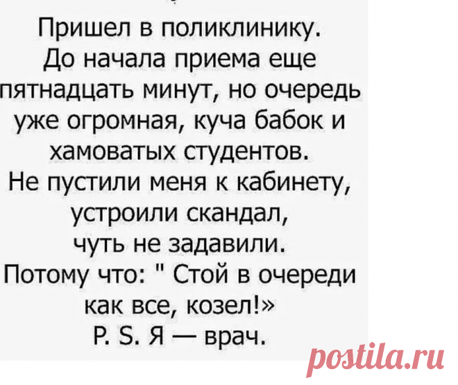 Выпуск №6720 - выпуск анекдотов сайта вокруг смеха