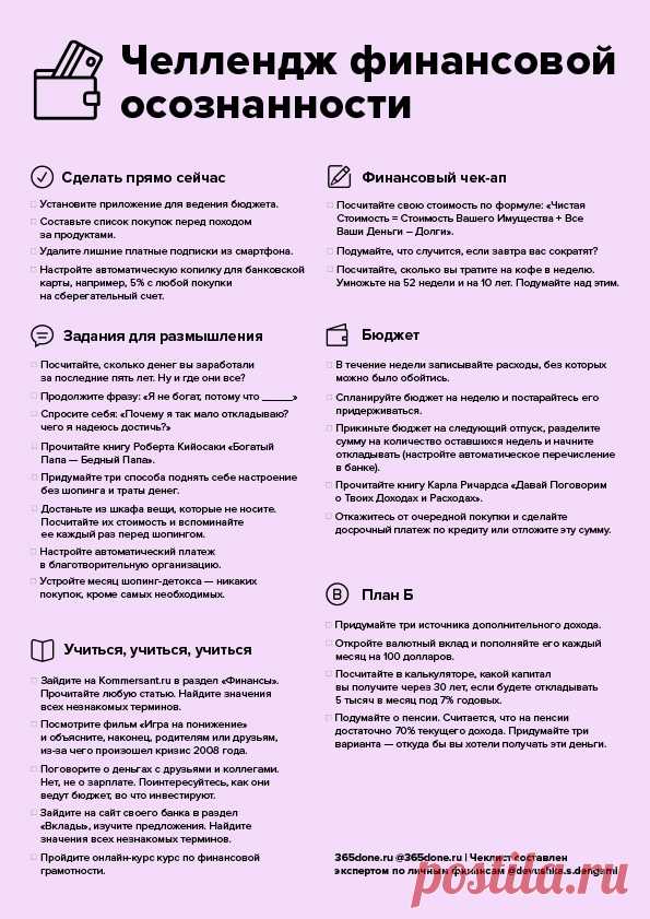 365done_xfinance.jpg (595×841)