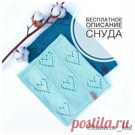 Вяжем снуд с сердечками
