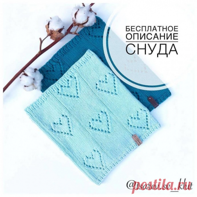 Вяжем снуд с сердечками