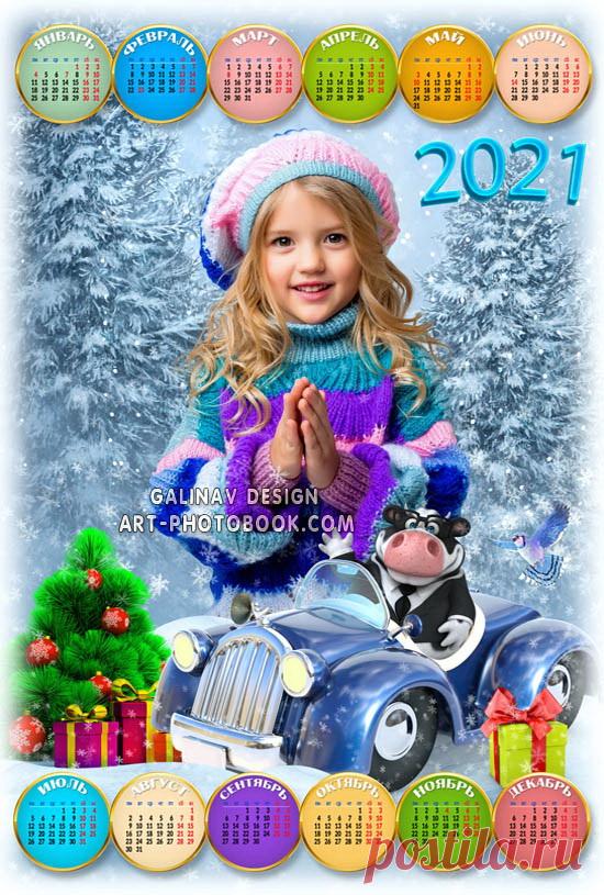 Календарь Новогоднее путешествие, год Быка