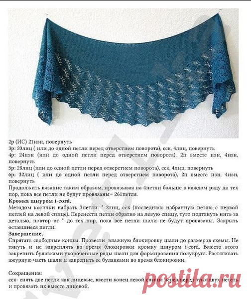 Описание шали