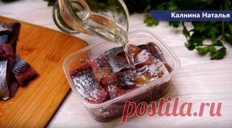 Домашняя селедка сухого посола, рецепт который кикогда меня не подводит | Готовим с Калниной Натальей | Яндекс Дзен