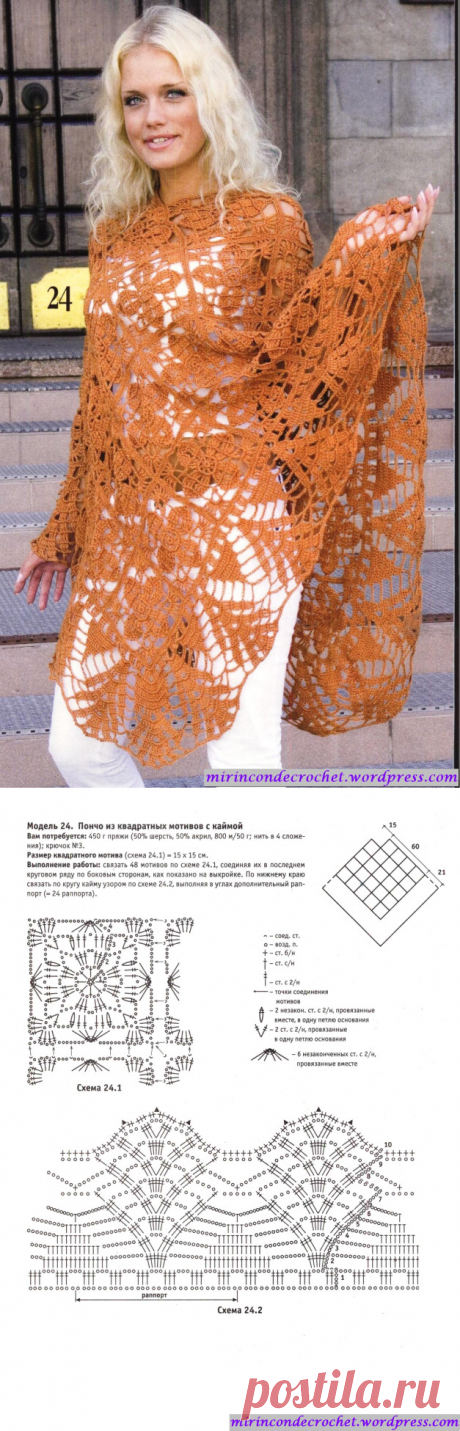 Otro poncho….precioso!!!! | Mi Rincon de Crochet