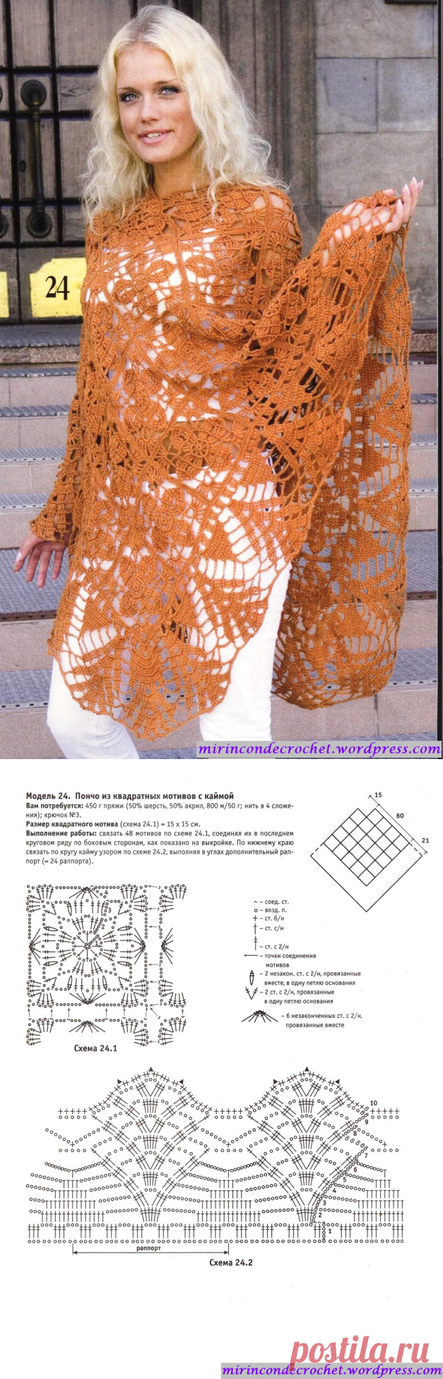 Otro poncho….precioso!!!! | Mi Rincon de Crochet