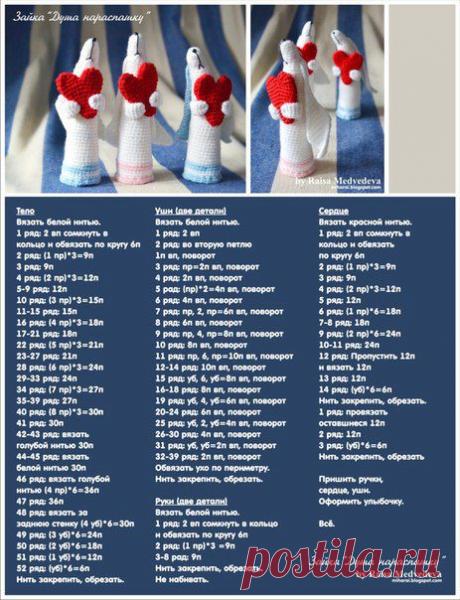 Desing by Elion: Зайка с душой нараспашку станет замечательным подарком как на Новый год так и на последующий за ним день Валентина!