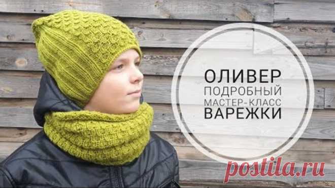 AlinaVjazet. Варежки 