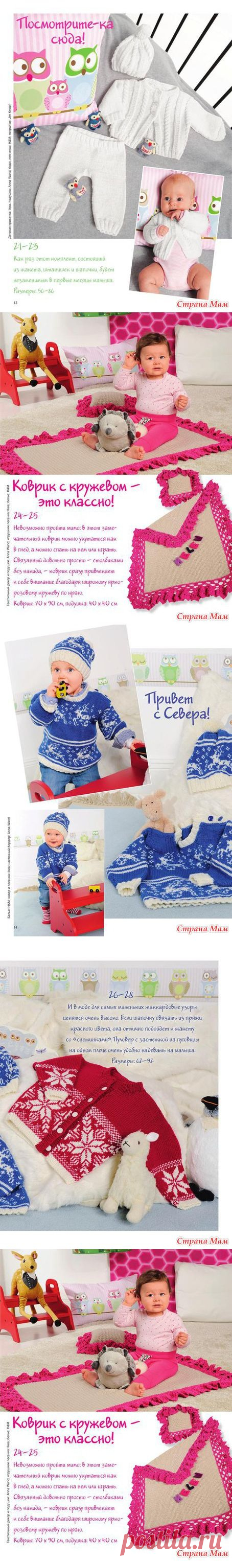 Сабрина Беби №3 2015 - Клуб рукоделия - Страна Мам