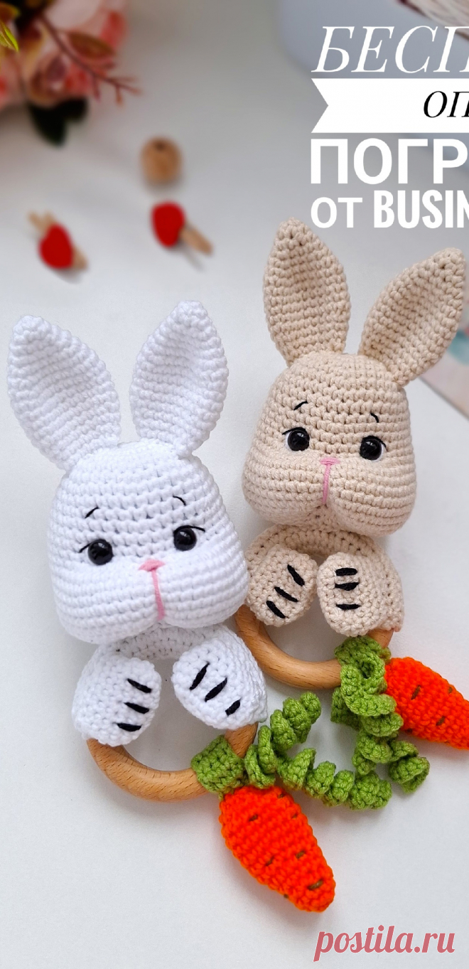 PDF Погремушка Зайка крючком. FREE crochet pattern; Аmigurumi toy patterns. Амигуруми схемы и описания на русском. Вязаные игрушки и поделки своими руками #amimore - маленькая зайка из обычной пряжи, заяц, погремушка в виде зайчика, кролик, зайчонок, крольчонок.