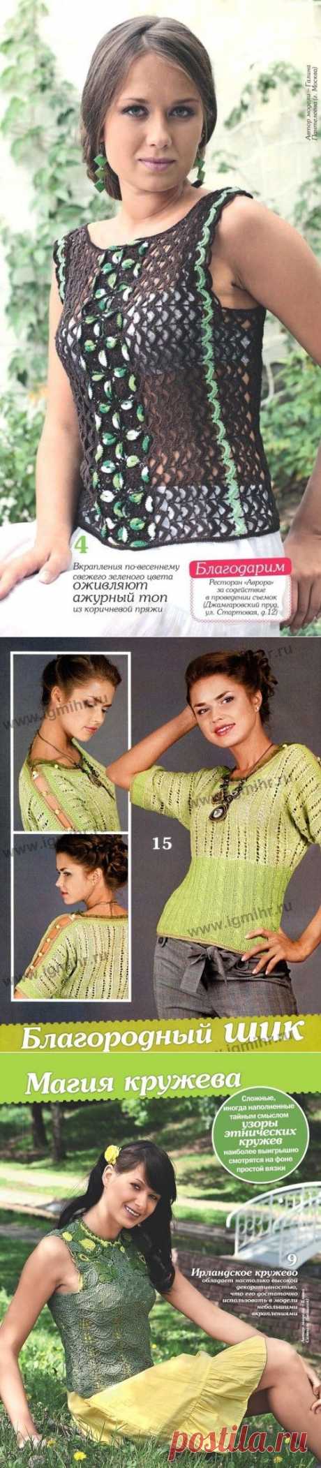 Вязаные летние топы - Женские вещи - Вязание крючком. - Каталог файлов - Хобби.
