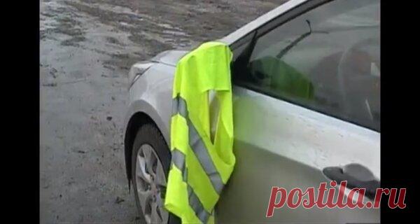 Светоотражающий жилет на зеркале: что означает этот сигнал | АВТОСТОП - КЛУБ АВТОЛЮБИТЕЛЕЙ | Яндекс Дзен