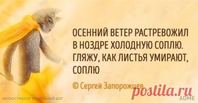 15 открыток с осенним настроением