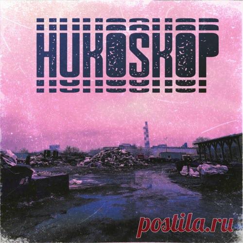 Hukoskop - Słońce Spaliło Spokój (2024) Artist: Hukoskop Album: Słońce Spaliło Spokój Year: 2024 Country: Poland Style: Shoegaze, Slowcore, Post-Hardcore