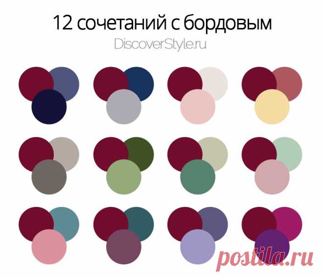 12 СОЧЕТАНИЙ С БОРДОВЫМ.