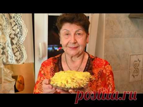 Свеженький салат "Золотая осень" Достоин новогоднего стола 2021!