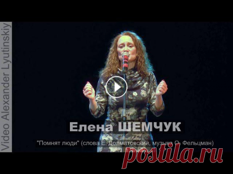 Елена ШЕМЧУК - &quot;Помнят люди&quot; (слова Евгений Долматовский, музыка Оскар Фельцман)

свитер с капюшоном связать спицами