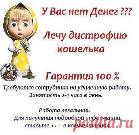 Требуются сотрудники