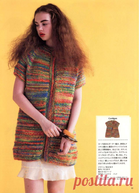 Keito Dama №172 2016.