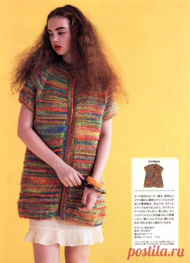 Keito Dama №172 2016.
