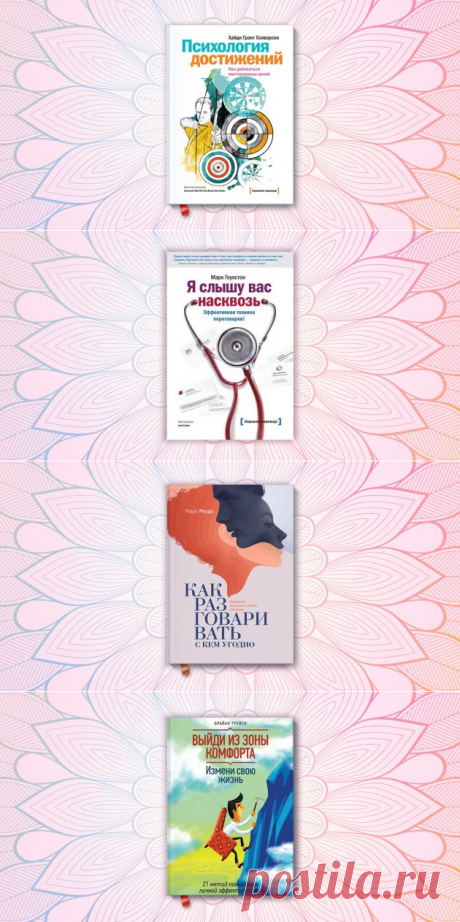 35 книг, которые изменят жизнь к лучшему | Болтай