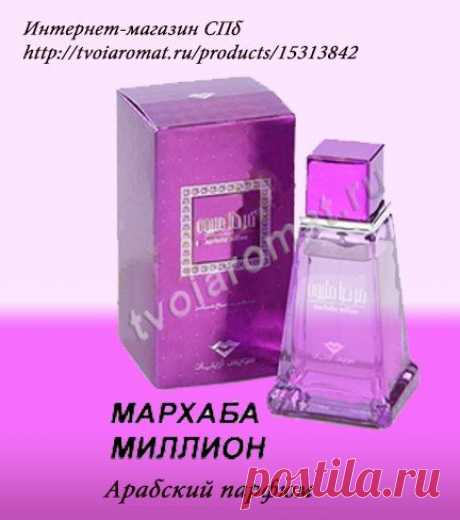 Твоё парфюмерное Я