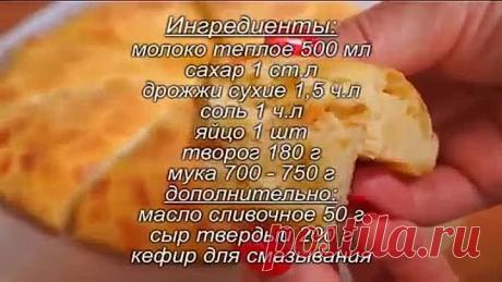 Вкуснейшая ТВОРОЖНАЯ ЛЕПЕШКА