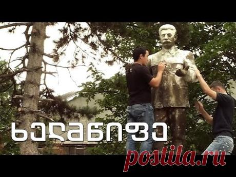 ქართული დოკუმენტალისტიკა - ხელმწიფე
