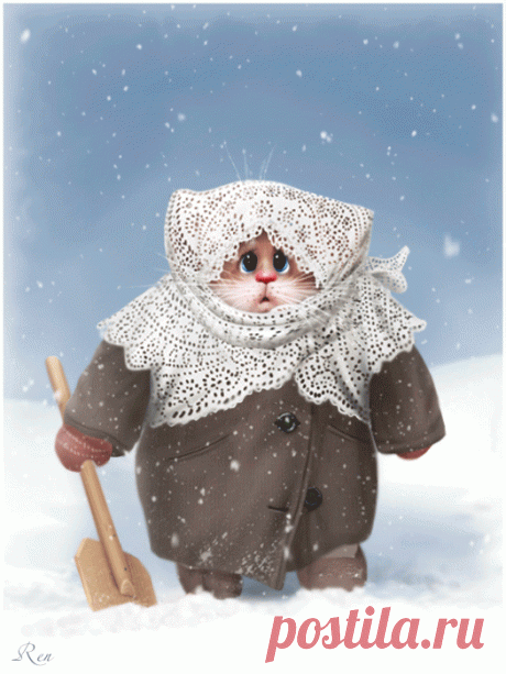 Здрасти… Я Ваш кот с лопатой ) - Мир картинок анимаций !