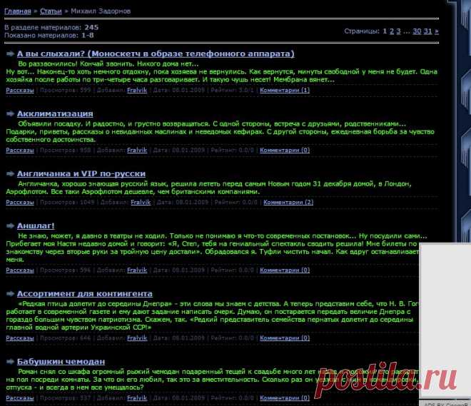 Михаил Задорнов