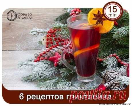 ГЛИНТВЕЙН: 6 ЛУЧШИХ РЕЦЕПТОВ + СЕКРЕТЫ ПРИГОТОВЛЕНИЯ!