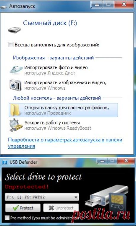 Защищаем флешку от вирусов | pcinffo.ru