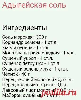 Кулинария