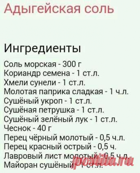 Кулинария