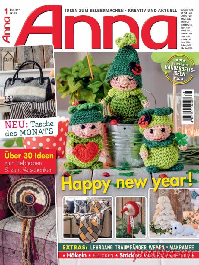 Вязание крючком, спицами, вышивка в журнале "Anna" №1 2022 Germany | Интересные идеи для вдохновения