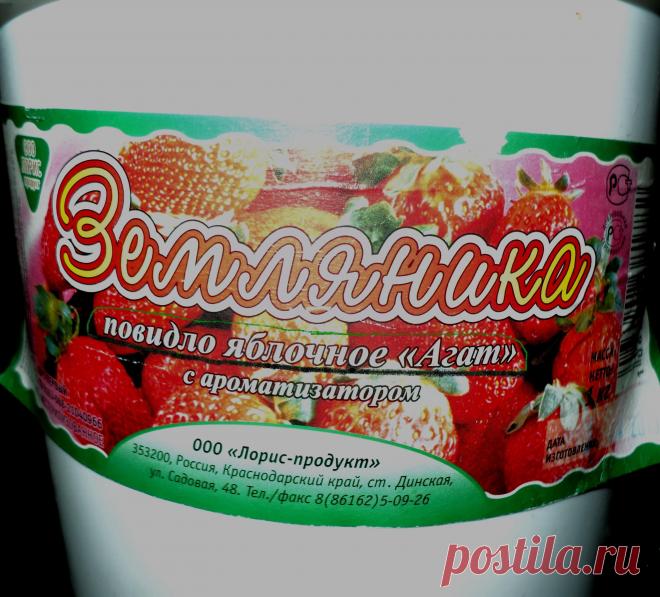 Что-то с чем то.....но не земляника....