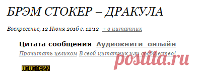 Брэм Стокер – Дракула