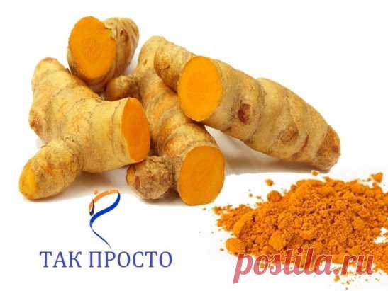 5 чудодейственных лекарств на основе куркумы, с которыми ты забудешь дорогу в аптеку!
Куркума — растение, которое относится к семейству имбирных, а одноименную ароматную пряность получают из его корневищ. В Европу и Америку куркума попала благодаря великому мореплавателю Васко да Гама. Как только у него получилось обогнуть Африку и прибыть к берегам Индокитая, к нам хлынули разнообразные и очень необычные приправы, которые в те времена были на вес золота.
Куркума попала на наши кухни вместе с пе