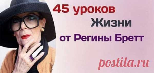Советы 90-летней женщины. Перечитывать минимум раз в неделю