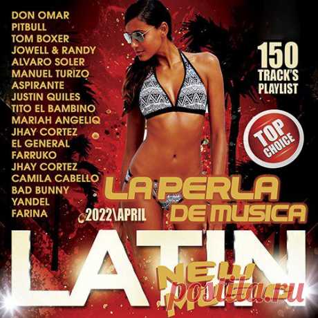 La Perla De Musica: New Latin (2022) Mp3 "La Perla De Musica: New Latin" - Сюжетная линия музыки этого сборника буквально нашпигована этническими мотивами латино, но наложено это на вполне себе европейский бит и бас. Авторам очень удачно удалось использовать схожесть народных инструментов с различными современными электронными