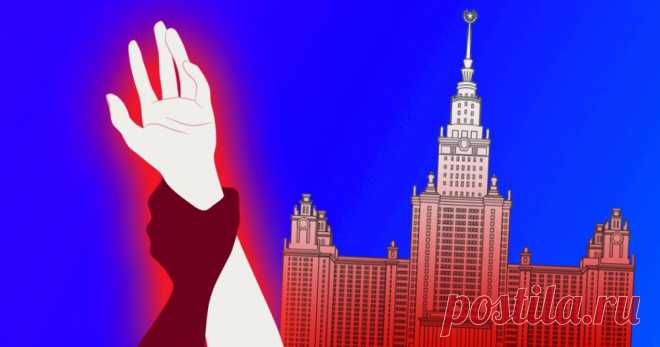 3 факта о сексуальных домогательствах в МГУ Студенты предложили меры борьбы с ними.