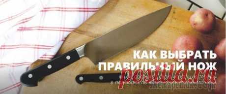 Гид по выбору универсального ножа и “кухонной тройки”