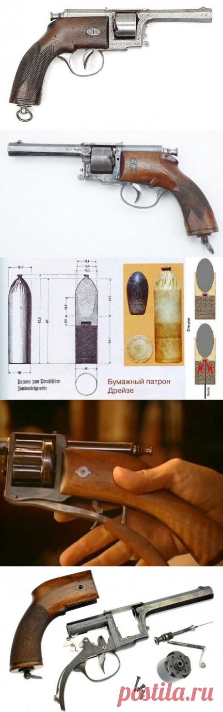 Игольчатый револьвер Франца Дрейзе - Энциклопедия оружия