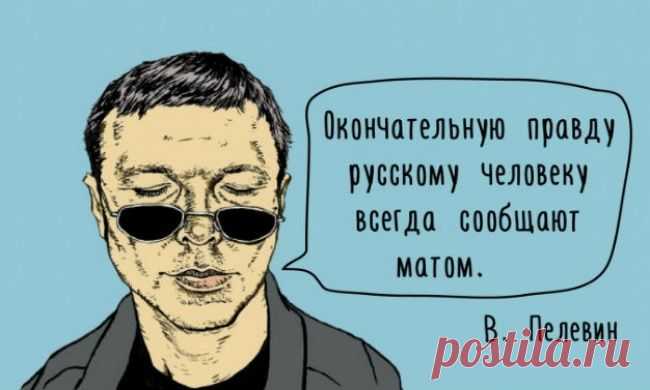 25 колючих цитат Виктора Пелевина